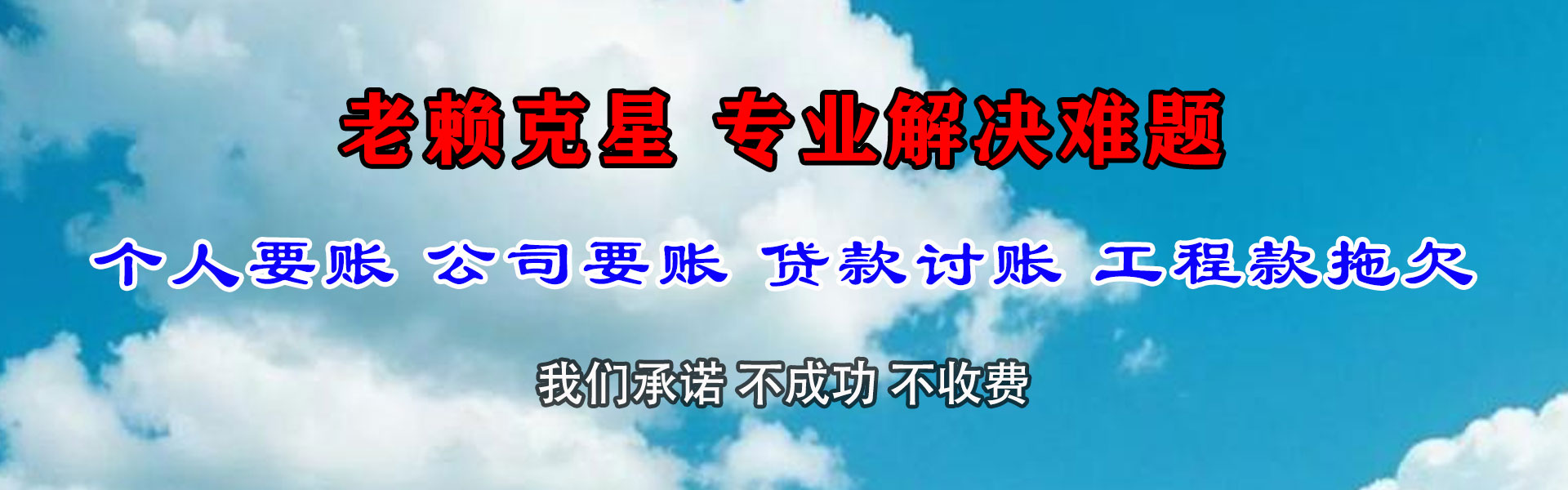 张湾追债公司