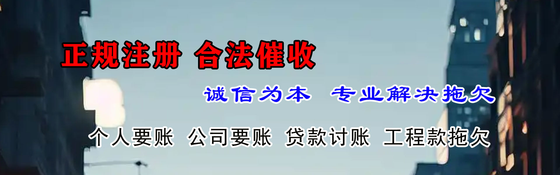 张湾讨账公司